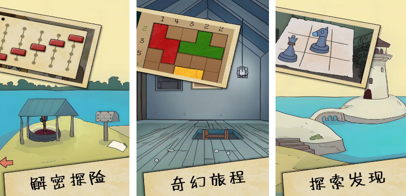 热门的单机版解谜游戏大全有哪些 2025耐玩的单机解谜手游推荐截图