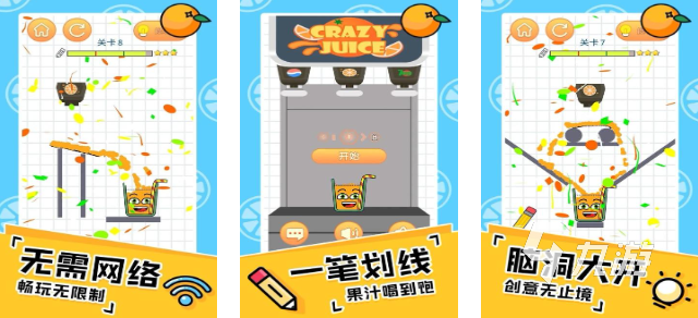 耐玩的倒果汁游戏推荐 2025有意思的可以倒果汁的游戏盘点