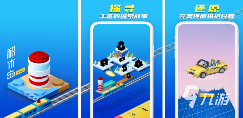 积木游戏手机游戏有哪些 2025热门的积木游戏盘点