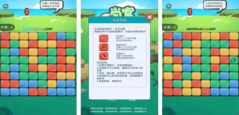 必玩的当官游戏有哪些 2025热门的当官手游推荐截图