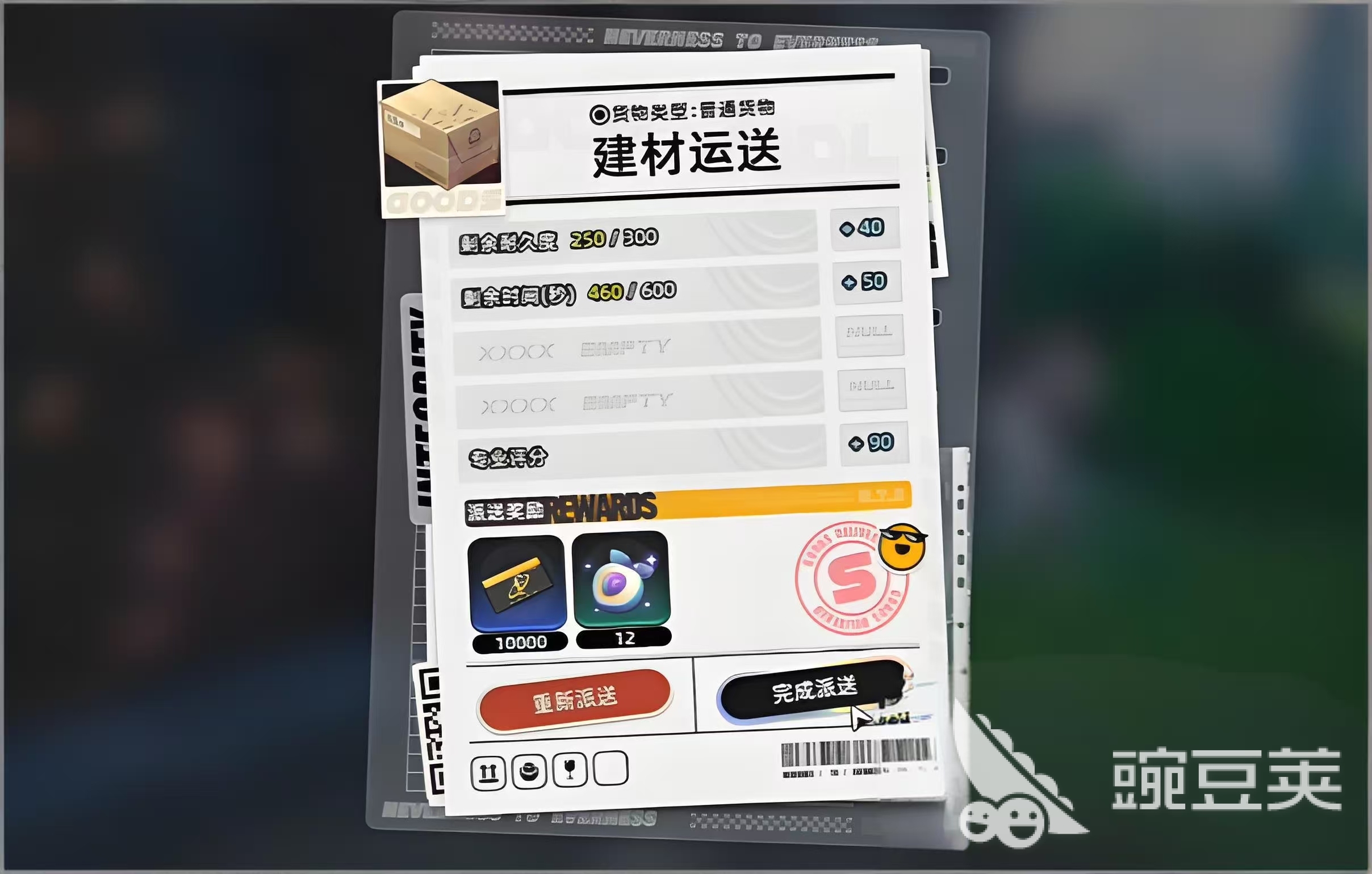 異環(huán)怎么運(yùn)貨 異環(huán)運(yùn)貨任務(wù)流程分享