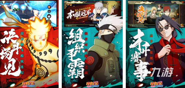 同人火影游戏有哪些 2025火爆的同人火影游戏推荐