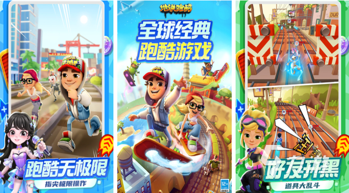 流行的地铁系列游戏顺序推荐 免费的地铁系列手游有哪些2025