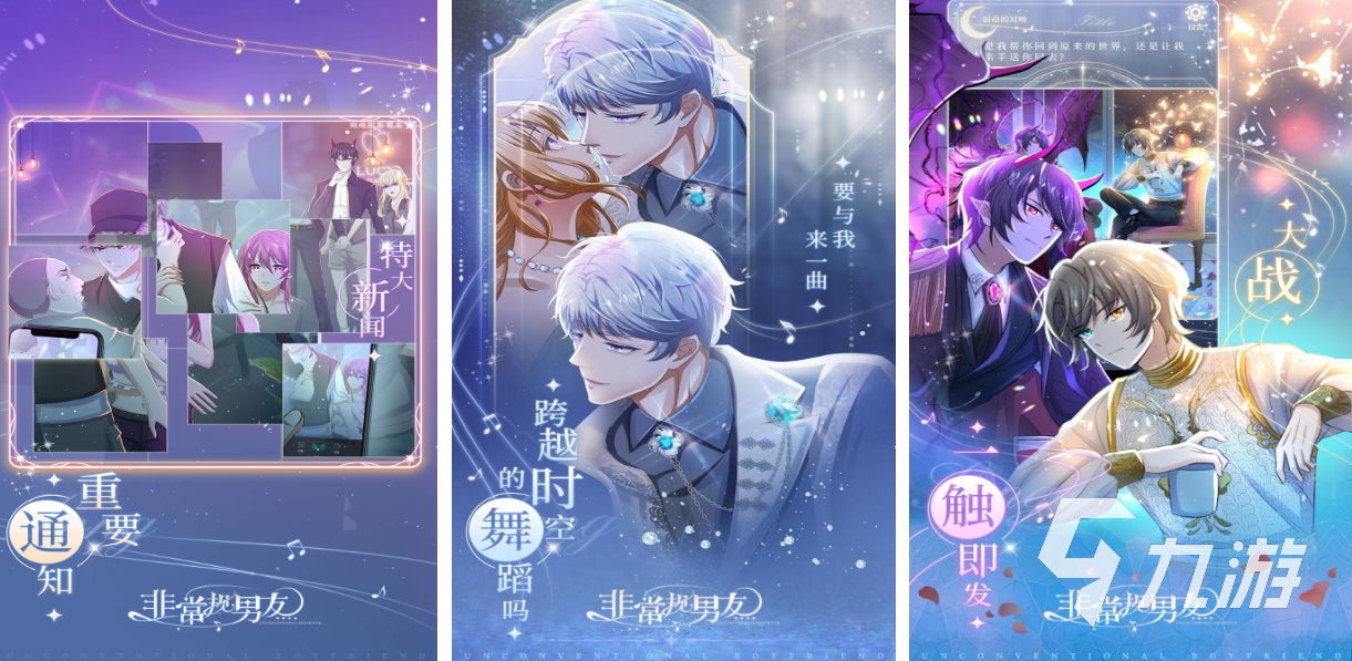 好玩的虚拟男友恋爱聊天游戏下载 有趣的虚拟男友游戏盘点2025