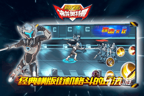 奥特曼大怪兽格斗游戏有哪些 好玩的奥特曼大怪兽格斗游戏合集2025