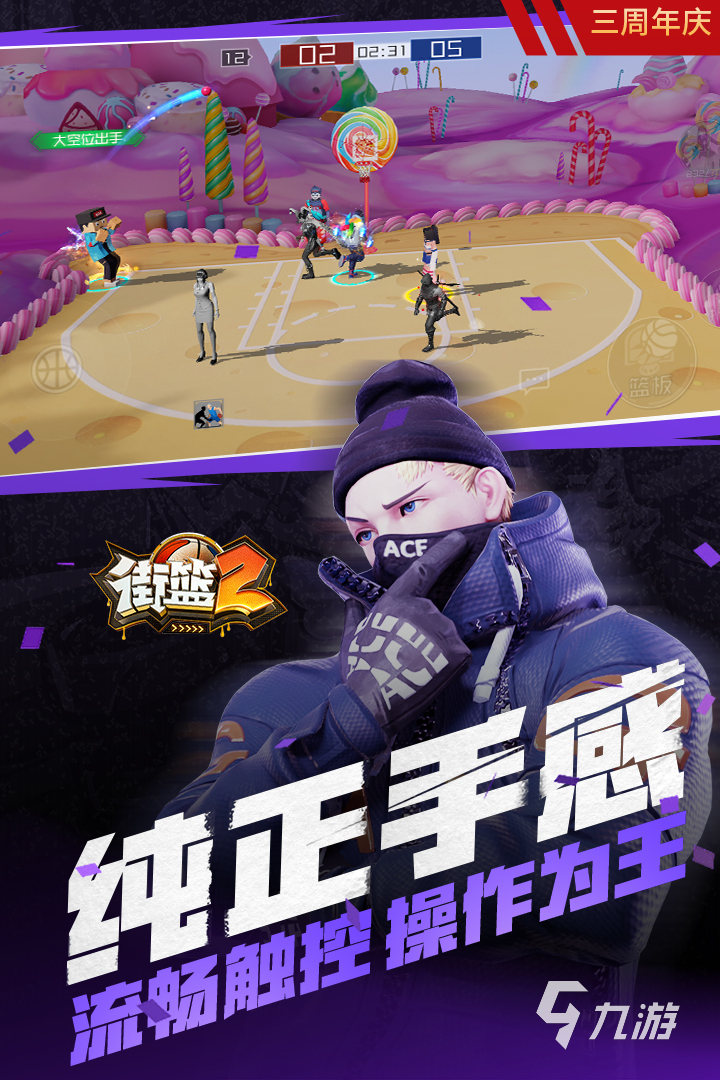 热门的单挑篮球小游戏有哪些 流行的单挑篮球游戏合集2025