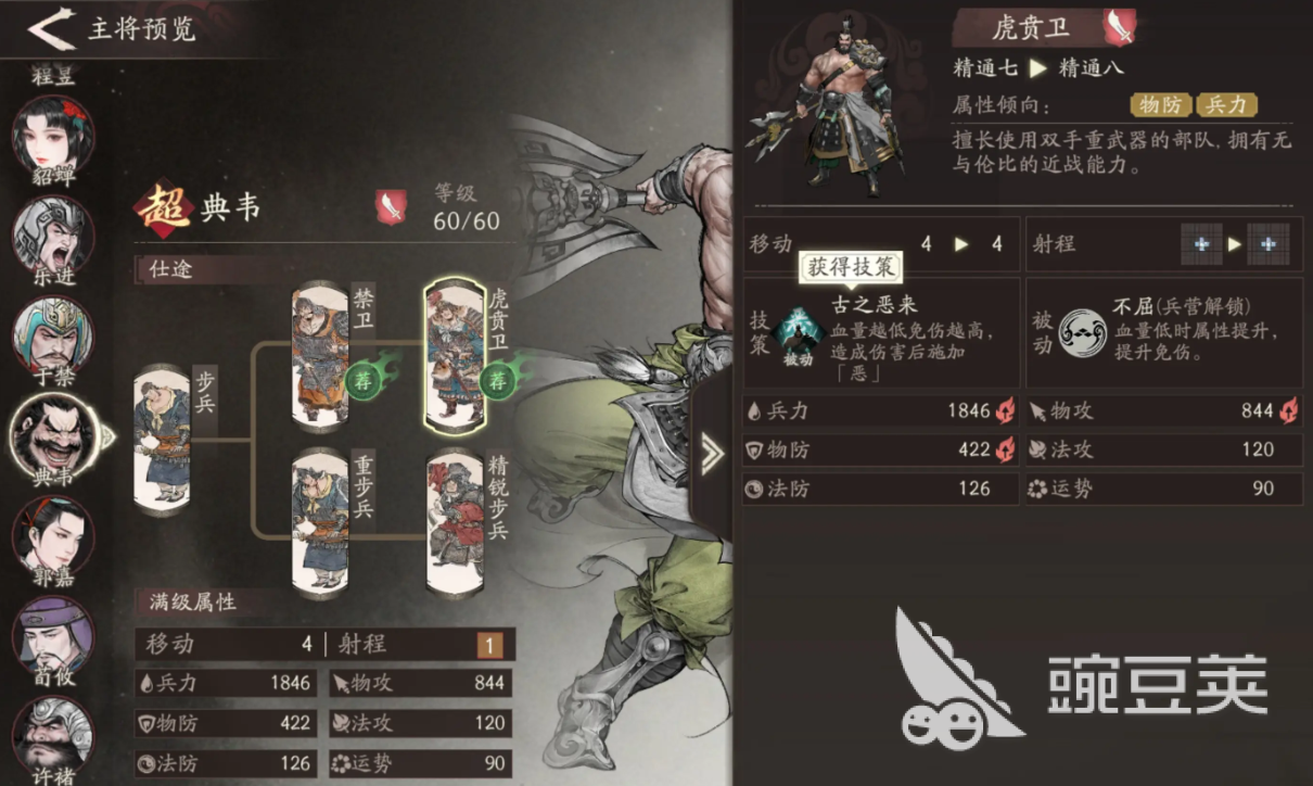 三国望神州典韦和许褚谁厉害 三国望神州典韦和许褚强度分析