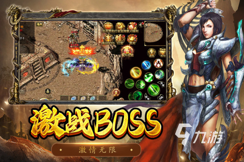 2025正版授权经典传奇手游推荐 耐玩的传奇游戏在哪里