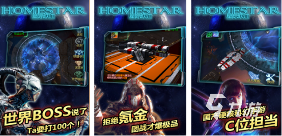 流行的星际战舰游戏有哪些2025耐玩的星际战舰手游合集