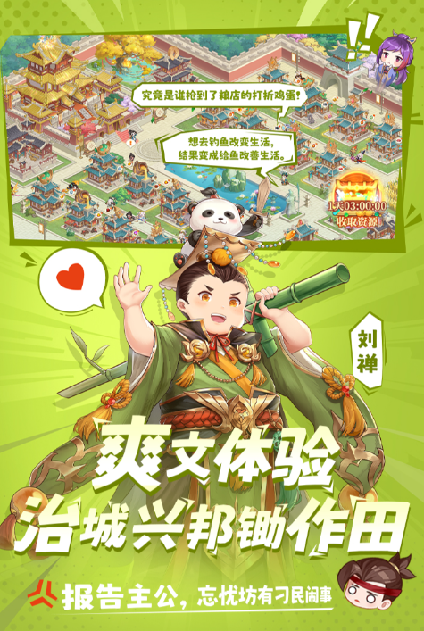 经典的三国游戏卡牌盘点 2025有趣的三国游戏汇总截图