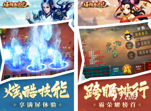 手机塔防游戏排行榜前十名 2025热门的塔防手游Top10