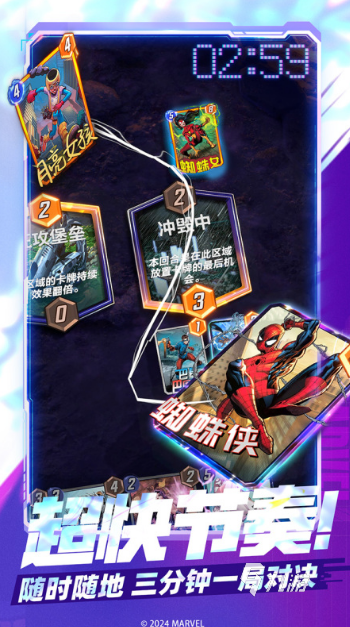 2025漫威5v5游戏叫什么 最好玩的多人对战漫威手游推荐