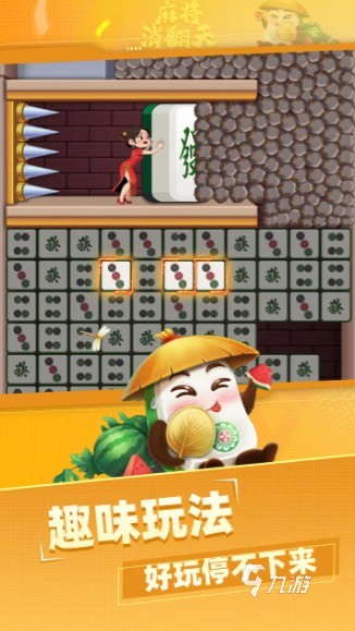 2025一堆图案点击三个消除游戏有哪些 有趣的消除游戏下载