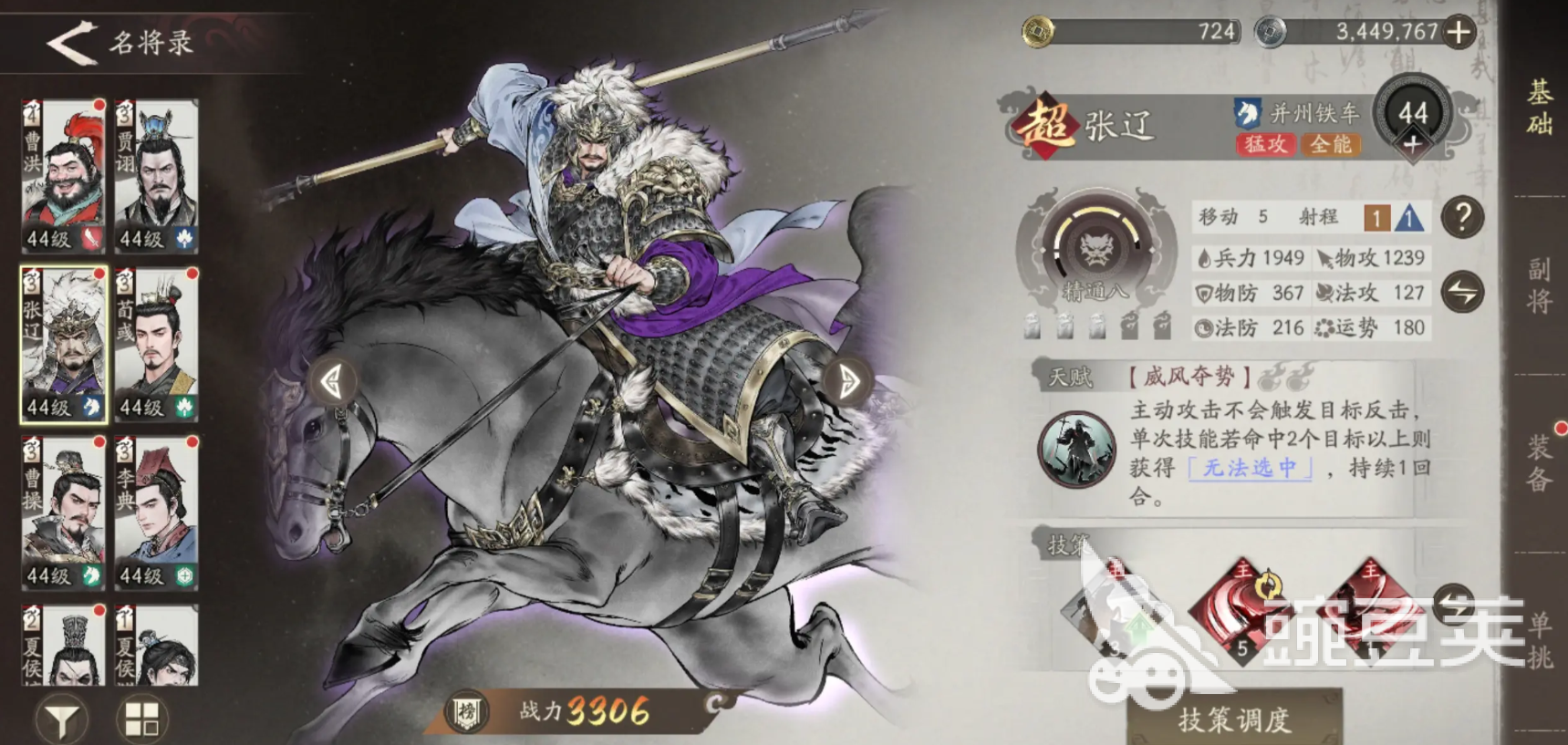 三国望神州张辽副将怎么选 三国望神州张辽培养攻略