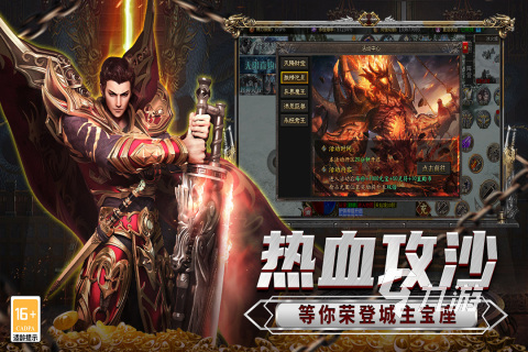 2025正版授权经典传奇手游推荐 耐玩的传奇游戏在哪里