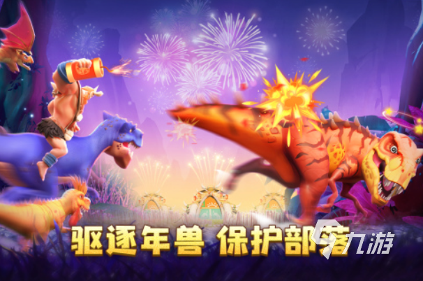 热门的侏罗纪游戏大全2025 高人气的侏罗纪游戏排行