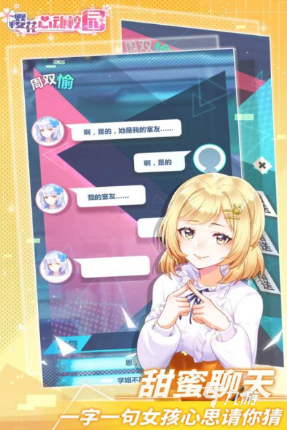 有趣的女生游戏模拟器推荐2025 最好玩的女性向手游排行榜