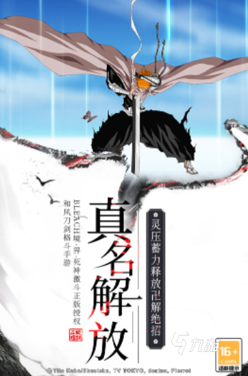 高人气的死神游戏大全 2025热门的死神游戏排行