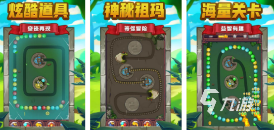 流行的青蛙祖玛游戏有哪些2025好玩的祖玛手游大全