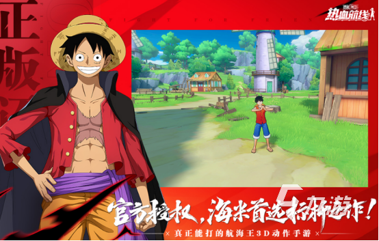 受欢迎的海贼动作手游有哪些2025高人气动作手游下载推荐