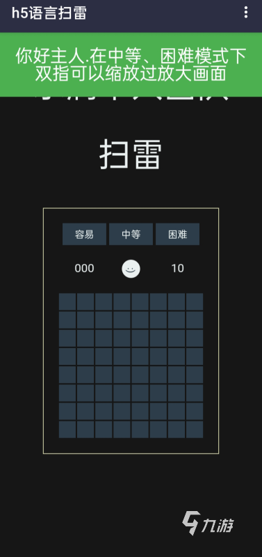 2025耐玩的扫雷游戏在哪里 不错的扫雷游戏大全