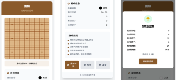 流行的免费围棋游戏前五名 好玩的下棋游戏有哪些2025截图