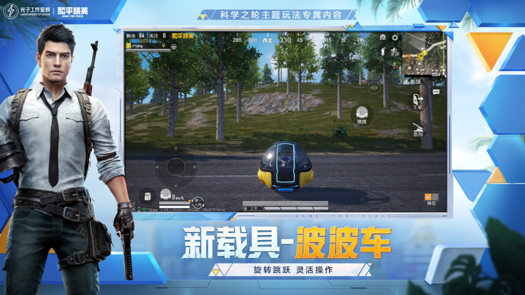 单机吃鸡离线版游戏有哪些推荐 好玩的吃鸡手游盘点2025截图