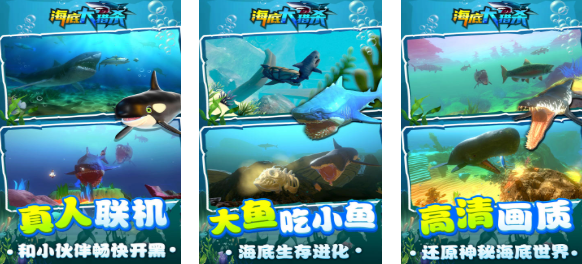 有趣的鱼吃鱼的游戏下载推荐 好玩的鱼吃鱼游戏合集2025截图