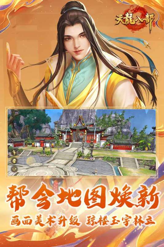 网游热度排行榜前五 受欢迎的网游推荐2025截图