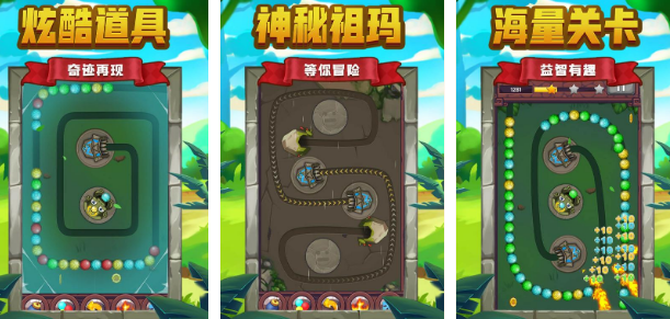 流行的青蛙祖玛游戏有哪些 2025好玩的祖玛手游大全截图