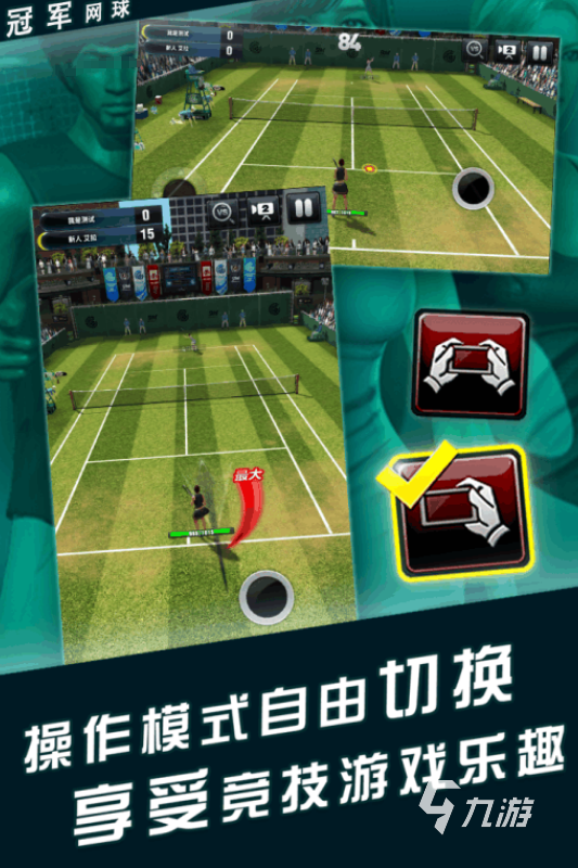 经典体育游戏100例有哪些2025经典的体育手游Top10