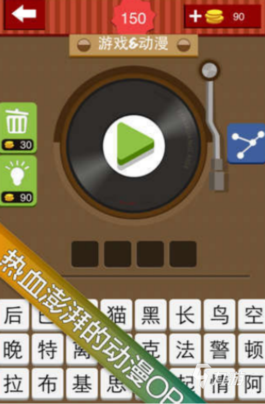 流行的猜图游戏有哪些2025高人气猜图手游下载合集