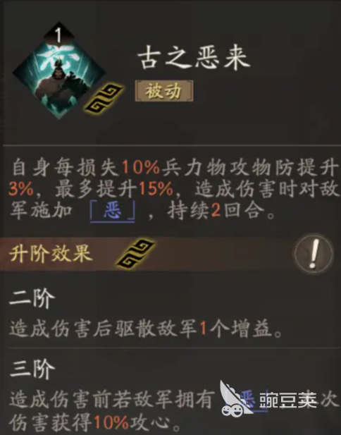 三国望神州典韦值得练吗 三国望神州武将典韦强度分析