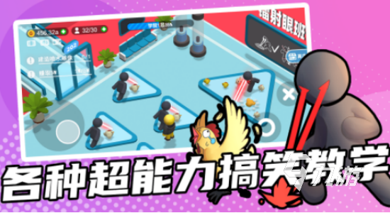 培训小游戏有哪些 免费的培训小游戏盘点2025