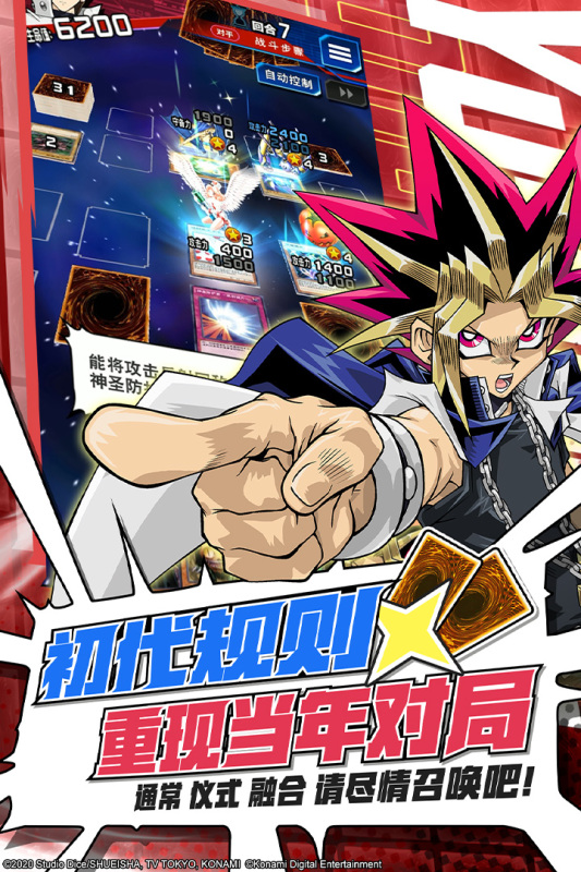 游戏王游戏下载热度榜 好玩的游戏王主题手游推荐2025