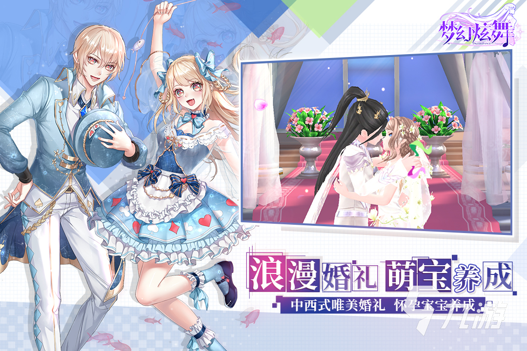 好玩的炫舞手游有哪些 爆火的炫舞游戏推荐2025