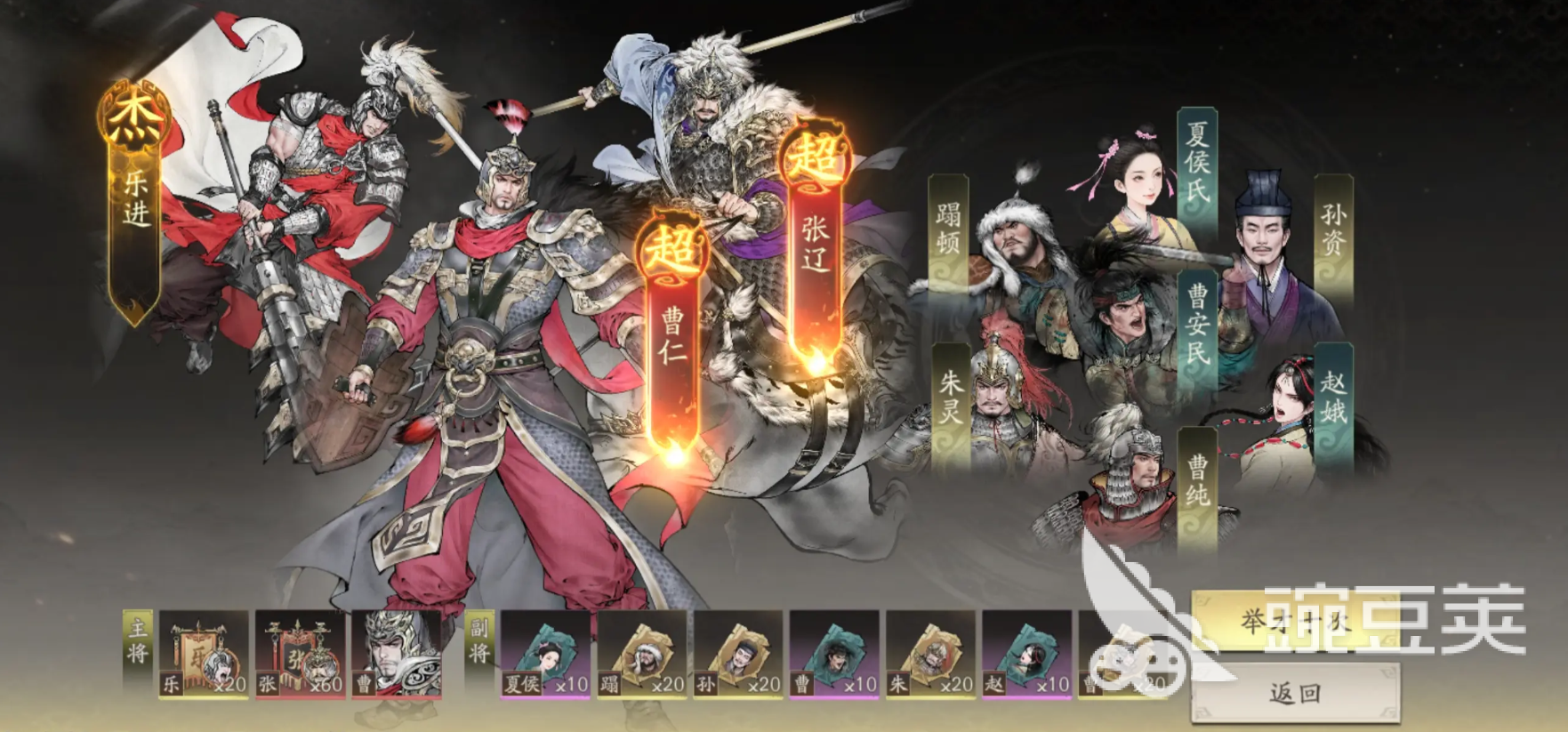 三国望神州张辽副将怎么选 三国望神州张辽培养攻略