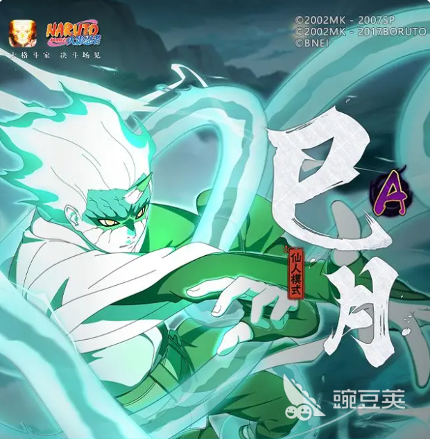 <a id='link_pop' class='keyword-tag' href='http://www.575.zj.cn/hyrz/'>火影忍者手游</a>仙人巳月怎么樣 火影忍者手游仙人巳月強度分析