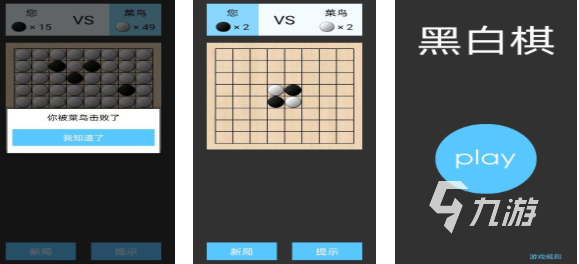 流行的免费围棋游戏前五名 好玩的下棋游戏有哪些2025