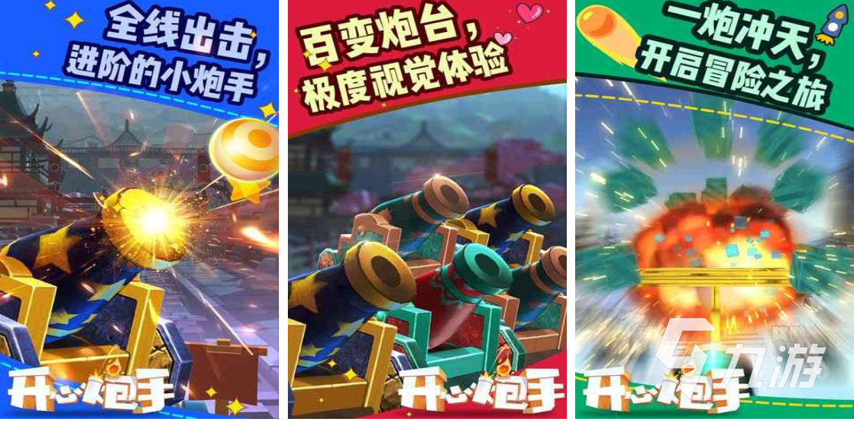 有趣的开心手游下载推荐 好玩的开心游戏合集2025