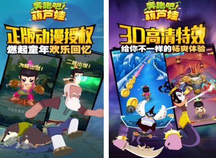 葫芦娃手游下载分享 2025免费的葫芦娃手游合集截图