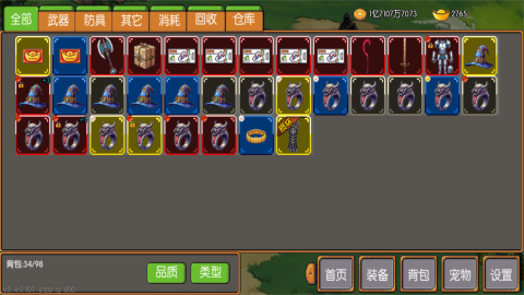 炎龙骑士传截图