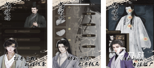 2025高质量的侦探推理游戏排行榜前五 烧脑的侦探推理游戏下载