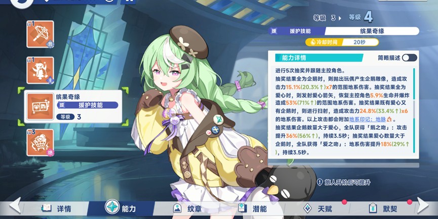 星塔旅人五星地系辅助小禾怎么玩