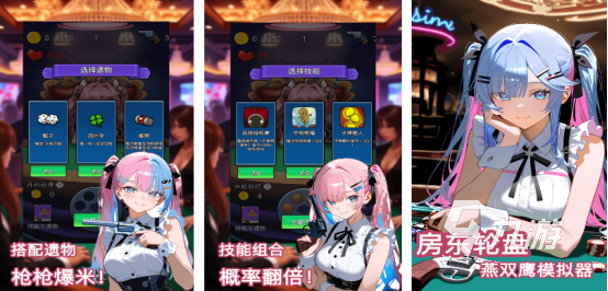 流行的房东的游戏在哪里下载免费的房东手游排行榜2025