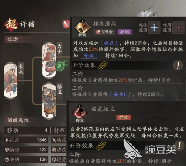 三国望神州典韦和许褚谁厉害 三国望神州典韦和许褚强度分析