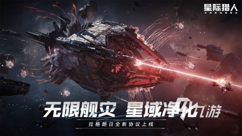 2025主角飞船坠落外星球的游戏下载 好玩的星球游戏有哪些