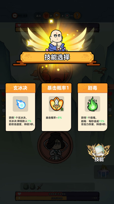 我在仙界捡垃圾截图4