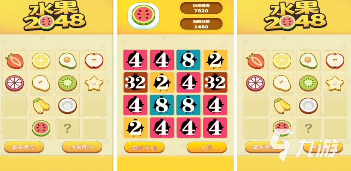 有趣的2048数字游戏下载推荐 好玩的数字游戏合集2025