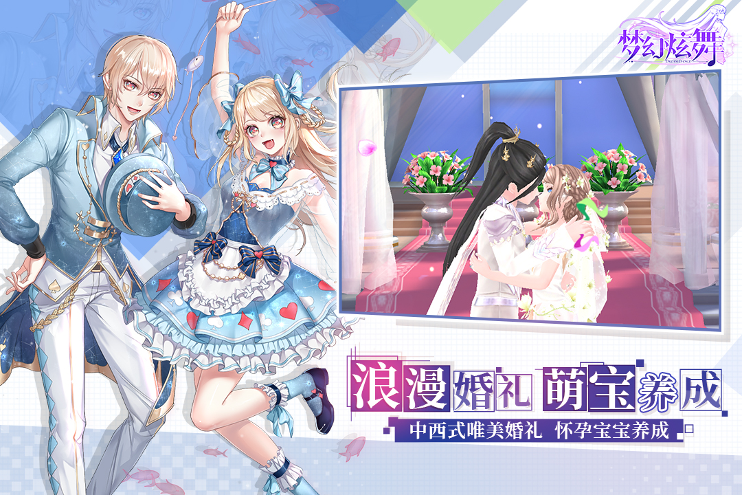 好玩的炫舞手游有哪些 爆火的炫舞游戏推荐2025截图